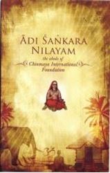 Picture of Adi Sankara Nilayam