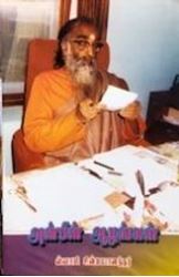 Picture of Anbin Azhangal Tamil