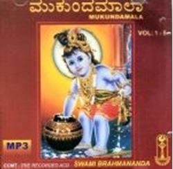 Picture of Mukunda Mala Kannada MP3