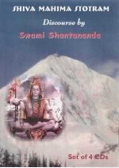 Picture of Shiva Mahima Stotram (4)