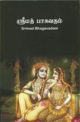 Picture of Shrimad Bhagavatam (Tamil)