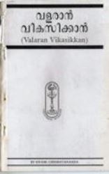 Picture of Valaran Vikasikkan (MM)