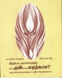 Picture of Why Do We..? In Indian Culture (Tamil)