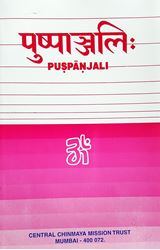 Picture of Pushpanjali