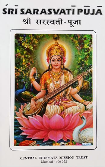 Picture of Puja Vidhi: Sarasvati