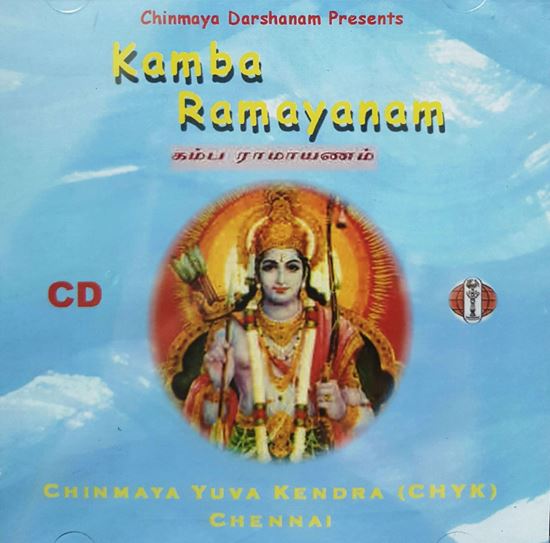 Picture of Kamba Ramayana Tamil