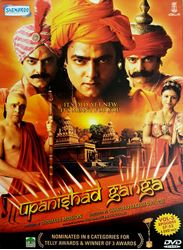 Picture of Upanishad Ganga DVD Vol 3