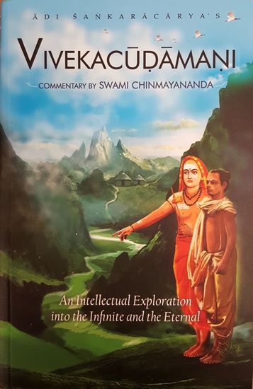 Picture of Vivekachudamani Commentary