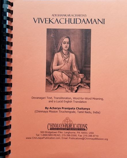 Picture of Vivekachudamani verses and meaning