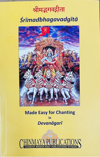 Picture of Gita Chanting made easy (Devanagari)