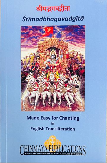 Picture of Gita Chanting made easy (English)