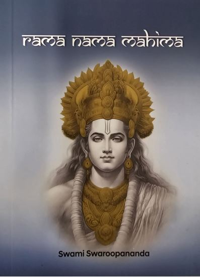 Picture of Rama Nama Mahima