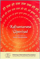 Picture of Kalisantarana Upanishad