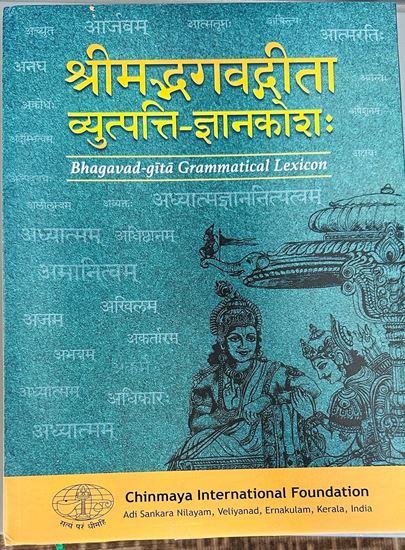 Picture of Srimad-Bhagavad-Gita Vyudpatti-jnanakoshah (Sanskrit)