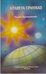 Picture of Aitareya Upanishad (Gujarati)