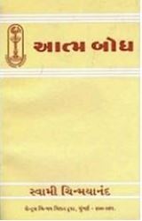 Picture of Atma Bodh (Gujarati)
