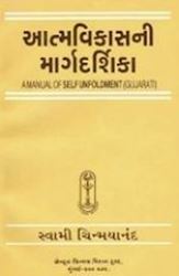 Picture of Atma Vikas ni Margadarshika