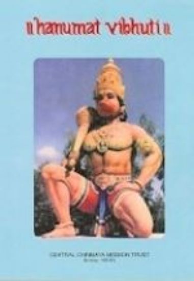 Picture of Hanumat Vibhuti