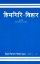 Picture of Himagiri Vihar (H)