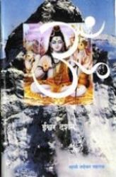 Picture of Ishwar Darshan(MI)