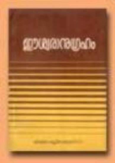 Picture of Iswaranugraham(MM)