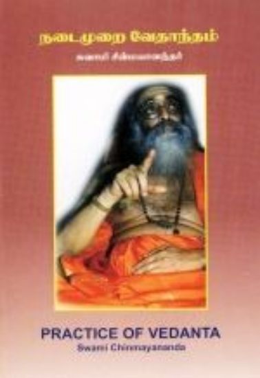 Picture of Nadaimurai Vedantam (Tamil)