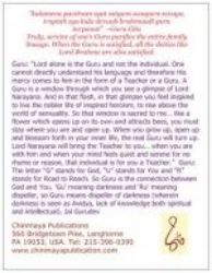 Picture of Post card on what is Guru