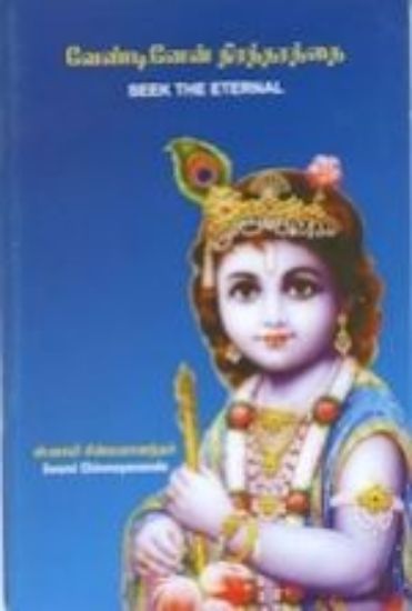 Picture of Seek the Eternal (Tamil)
