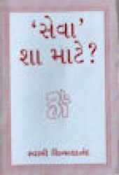 Picture of Seva Shaa Mate(G)