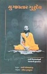 Picture of Yugavatar Gurudev (G)