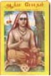 Picture for category TAMIL