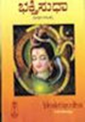 Picture for category KANNADA