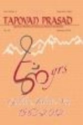 Picture for category Tapovan Prasad-Monthly