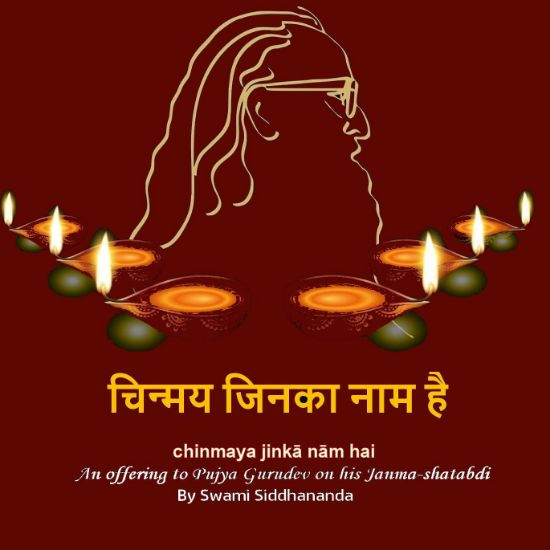 Picture of Chinmaya Jinka Naam Hai
