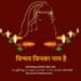 Picture of Chinmaya Jinka Naam Hai