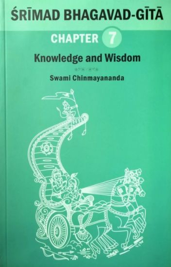 Picture of Bhagavad Gita Chapter 07