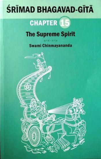 Picture of Bhagavad Gita Chapter 15