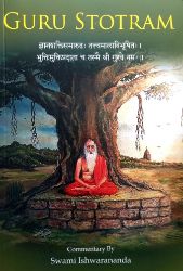 Picture of Guru Stotram Commentary