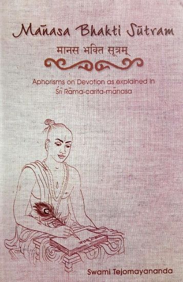 Picture of Manasa Bhakti Sutram