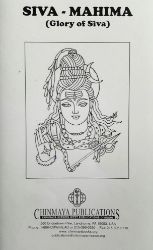 Picture of Puja Vidhi: Shiva Mahima
