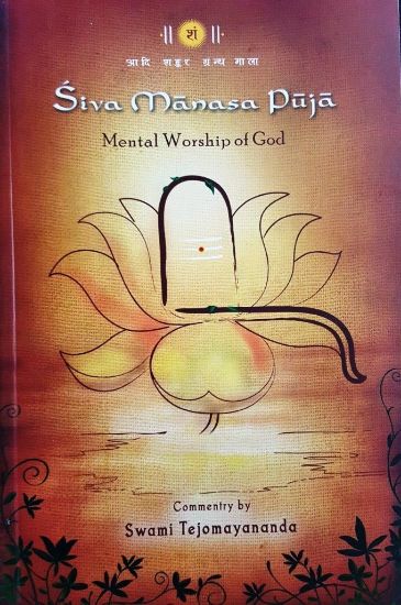 Picture of Puja Vidhi: Sivamanasa Puja
