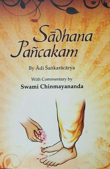 Picture of Sadhana Panchakam