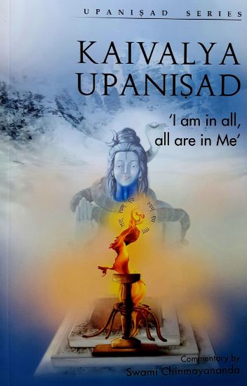 Picture of Kaivalya Upanishad
