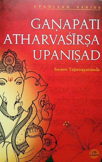 Picture of Ganapati Atharvasirsha Upanishad