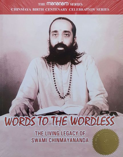 Picture of Words to the Wordless 
