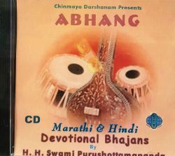 Picture of Abhang, Marathi & Hindi Bhajans