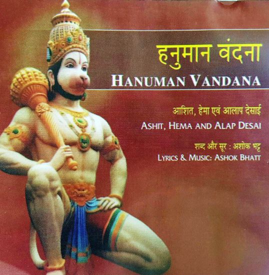 Picture of Hanuman Vandana