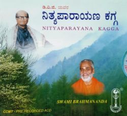 Picture of Nityaparayana Kagga