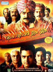 Picture of Upanishad Ganga DVD Vol 2