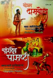 Picture of Shrimat Das Bodh & Changdev Pasashti